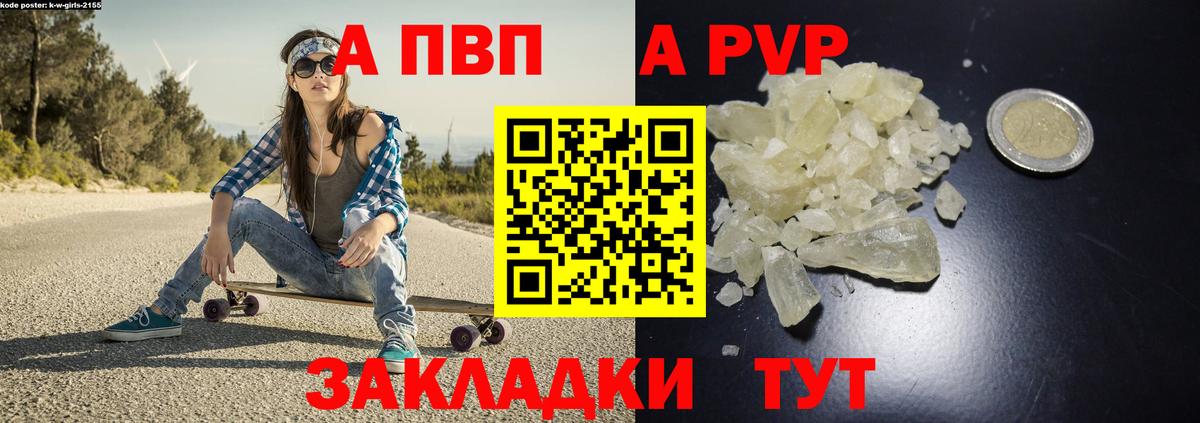Звенигород  Альфа ПВП VHQ  Alpha-PVP  Alfa_PVP СК  Вход с VPN  A PVP крисы CK 