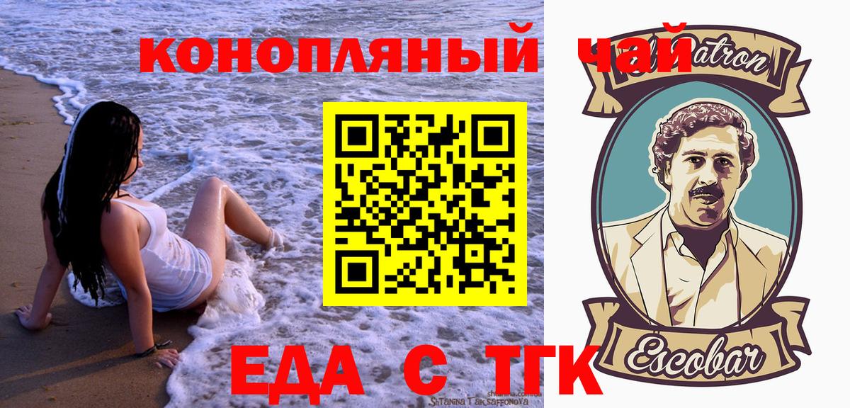 Звенигород  Canna-Cookies конопля  Вход с VPN 