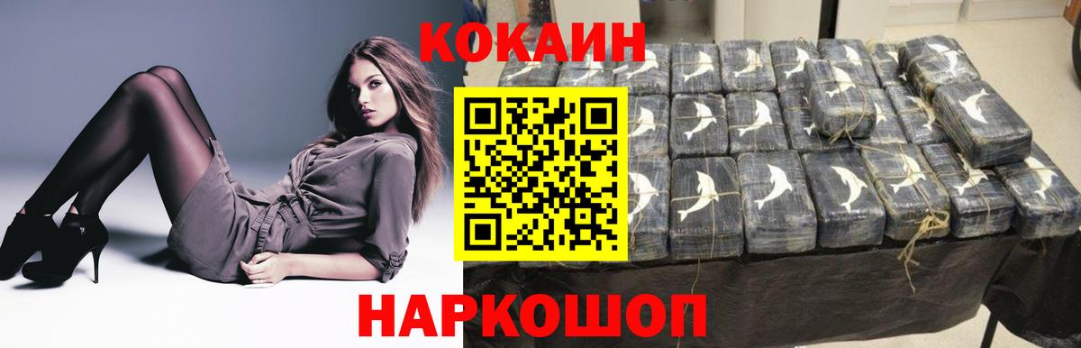 COCAIN Fish Scale Звенигород