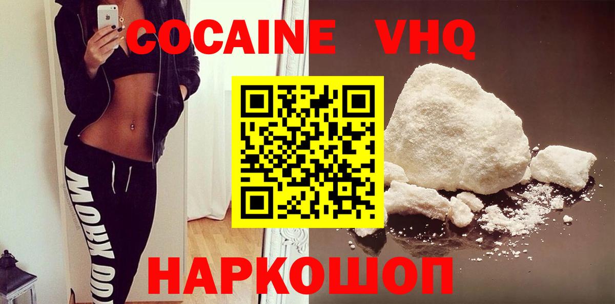 COCAIN Columbia  Вход с VPN  COCAIN Columbia  Звенигород 