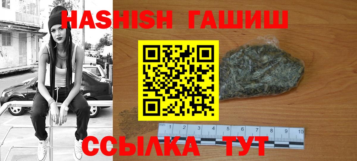 ГАШ хэш Звенигород