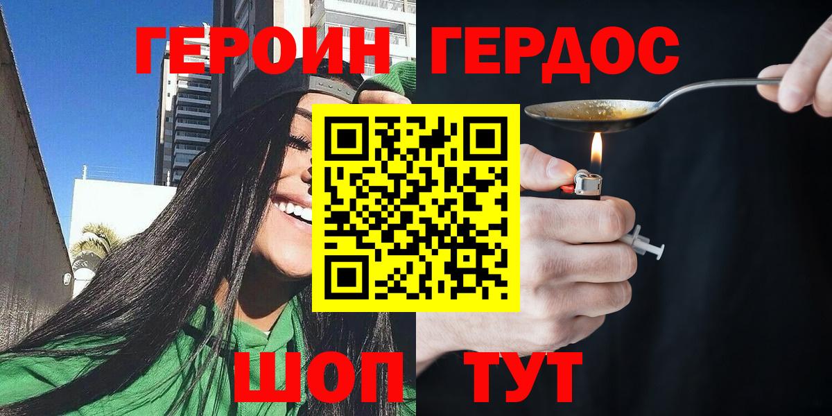 Звенигород  ГЕРОИН хмурый  Вход с VPN 