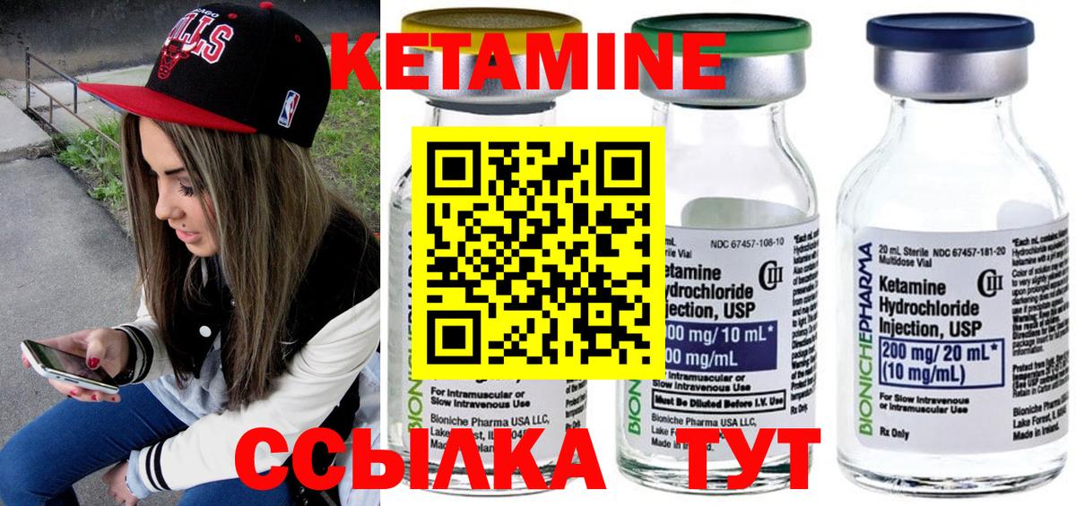 Звенигород  КЕТАМИН ketamine  Кетамин VHQ  Вход с VPN 