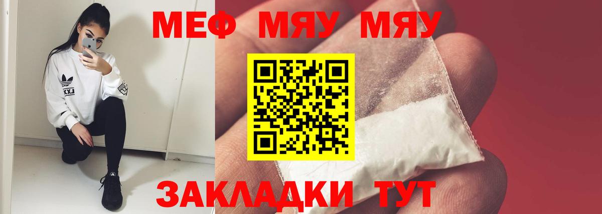 Меф кристаллы Звенигород